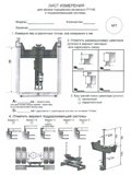 Р‘Р»Р°РЅРє Р·Р°РєР°Р·Р° РїРѕРґСЉРµРјРЅРёРєР° Рџ114Р•-10